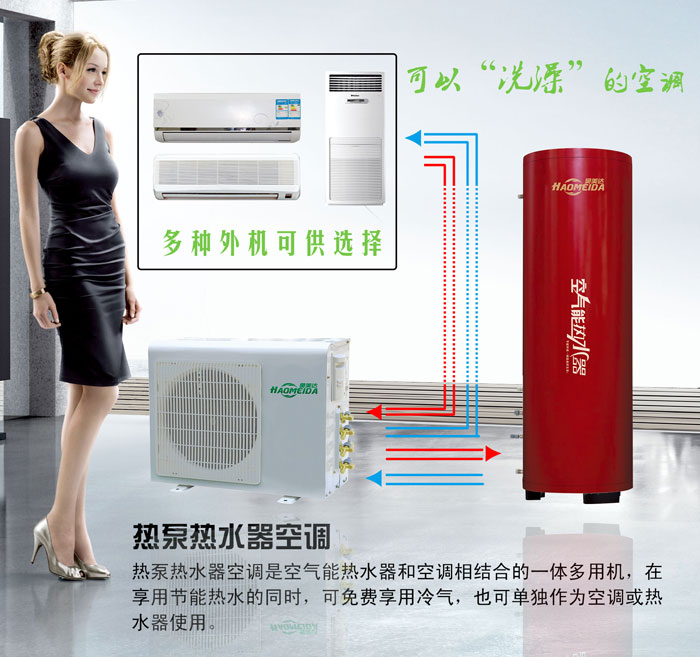 热水器空调